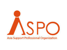 ASPOアジア士業共同体